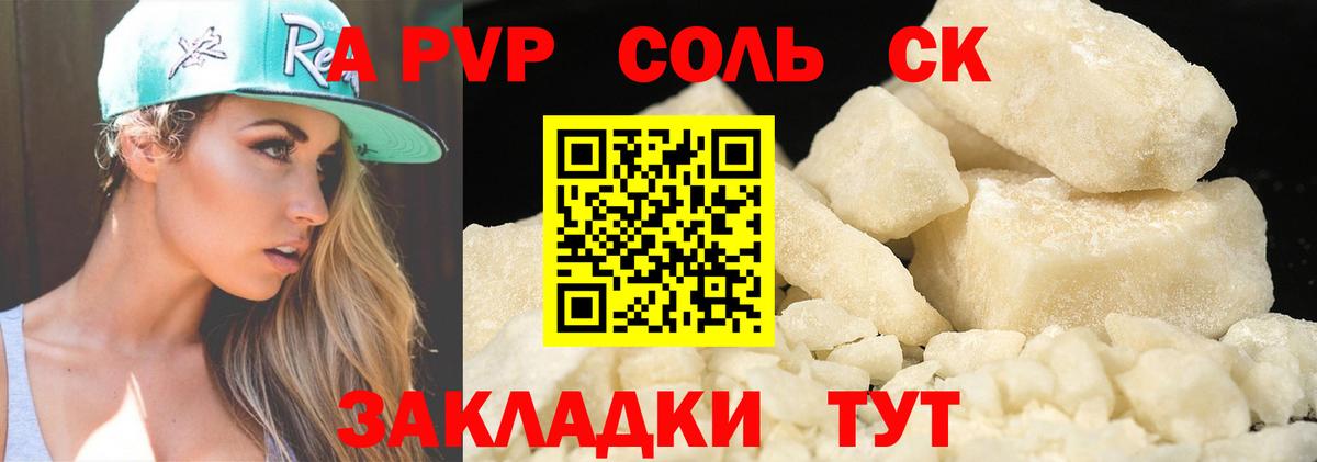 APVP Соль Дубна