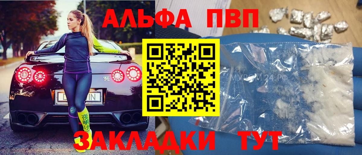 Alpha-PVP Соль  Альфа ПВП кристаллы  А ПВП  Дубна  Вход с VPN 