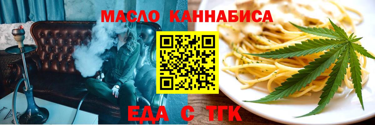 Печенье с ТГК конопля Дубна