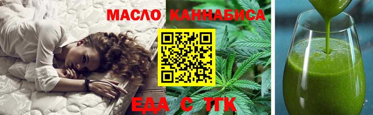 Canna-Cookies конопля  Дубна 