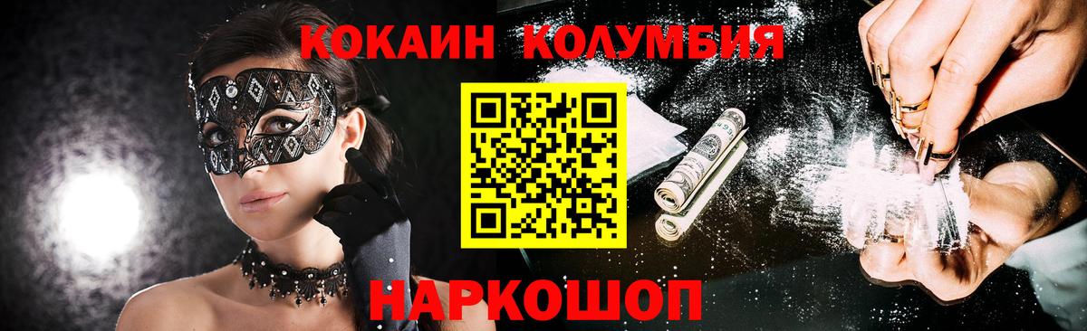 Кокаин Боливия  Вход с VPN  Дубна  COCAIN 97% 
