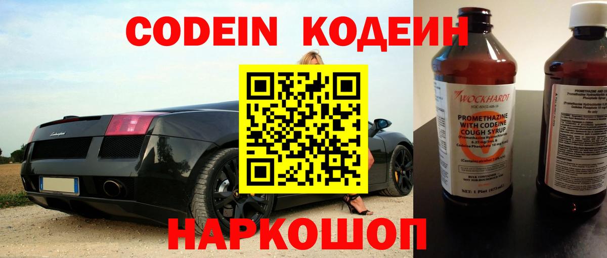 Дубна  Кодеин напиток Lean (лин)  Вход с VPN  Кодеин напиток Lean (лин) 