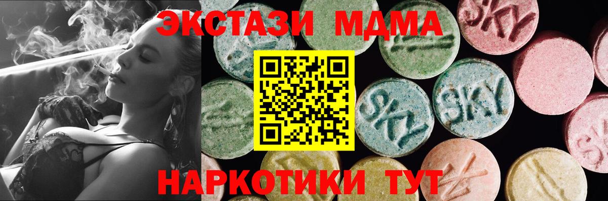 Ecstasy DUBAI  Ecstasy  Дубна  Вход с VPN 