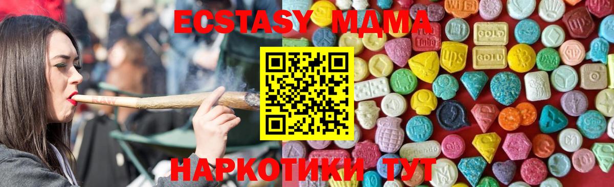 ЭКСТАЗИ DUBAI Дубна