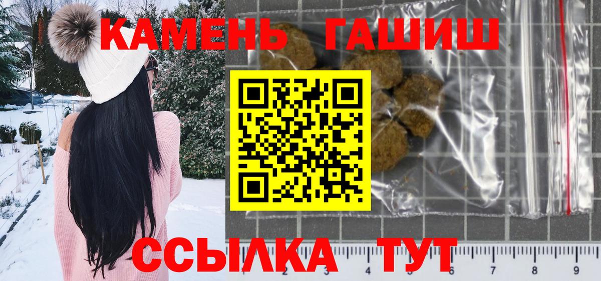 ГАШИШ гашик  ГАШИШ VHQ  Вход с VPN  Дубна 