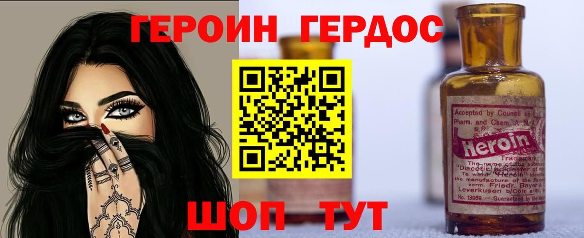 Героин белый  Дубна 