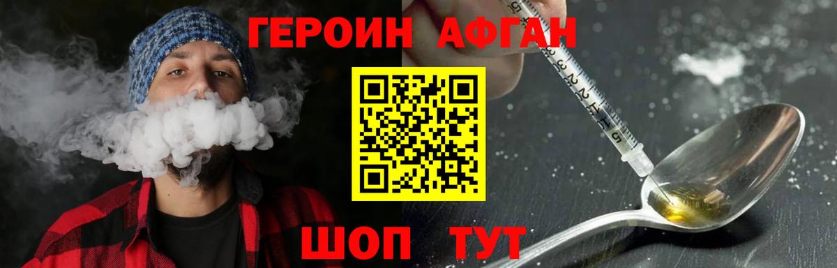 Героин VHQ Дубна