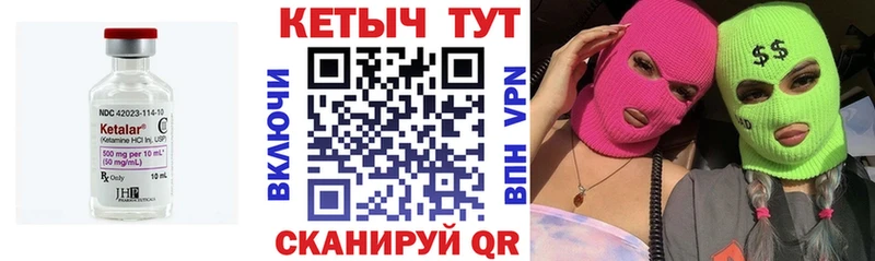 Кетамин ketamine  Дубна 