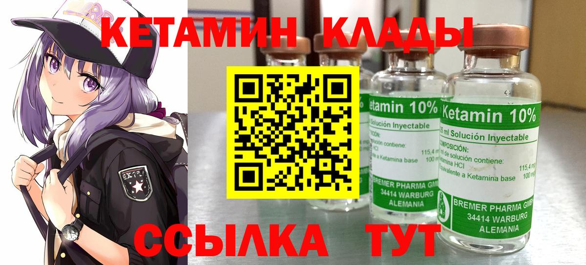 Кетамин ketamine  дарк нет состав  ОМГ ОМГ ONION  Дубна  Вход с VPN 