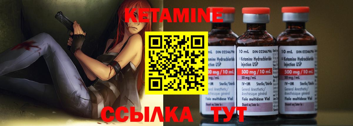 КЕТАМИН ketamine  Дубна  Кетамин ketamine 