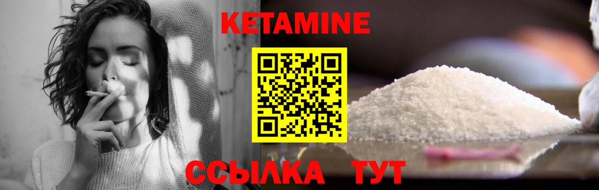КЕТАМИН ketamine Дубна