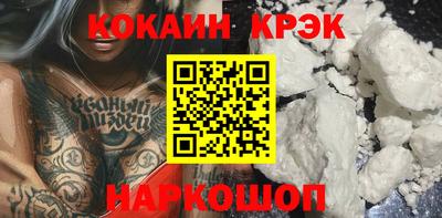 кокаин премиум Будённовск