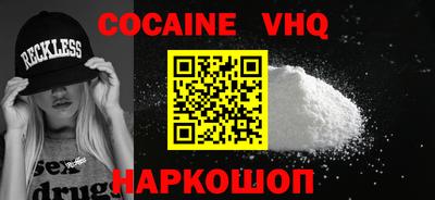 кокаин премиум Будённовск