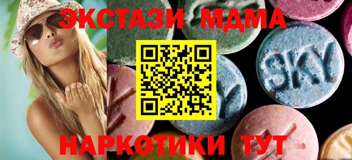 MDMA crystal  Вход с VPN  Дубна  МДМА молли 