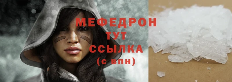 наркотики  Дубна  Мефедрон mephedrone 