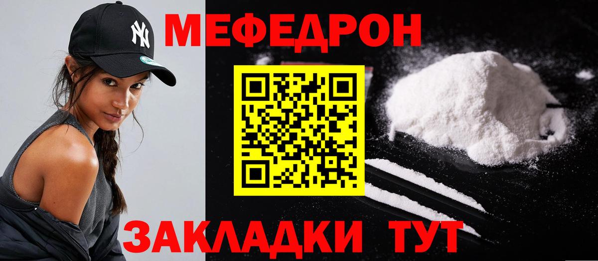 Мефедрон mephedrone  Вход с VPN  Дубна  блэк спрут зеркало  МЕФ мука 
