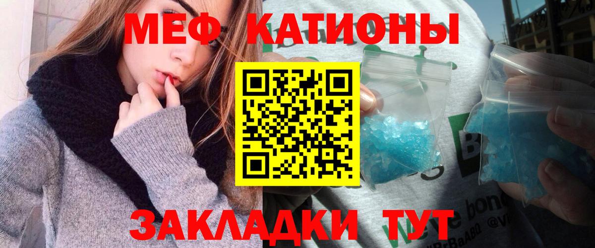 МЯУ-МЯУ VHQ  МЯУ-МЯУ мука  МЕФ  Меф  Дубна 