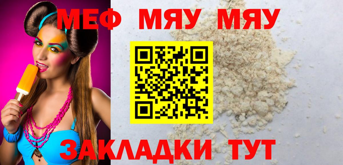 Мефедрон мука Дубна
