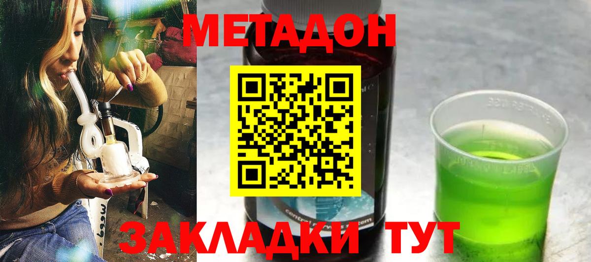 МЕТАДОН methadone  Метадон мёд  Вход с VPN  blacksprut рабочий сайт  Дубна 