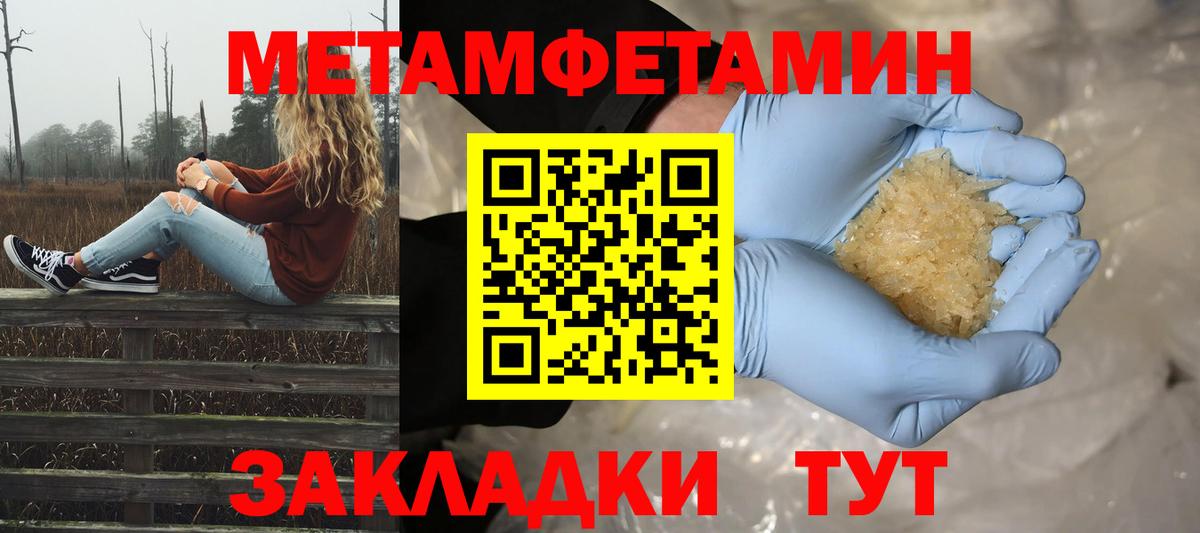 Дубна  Первитин  Вход с VPN  МЕТАМФЕТАМИН Декстрометамфетамин 99.9% 