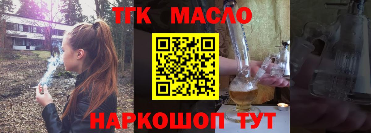 Дистиллят ТГК концентрат Дубна