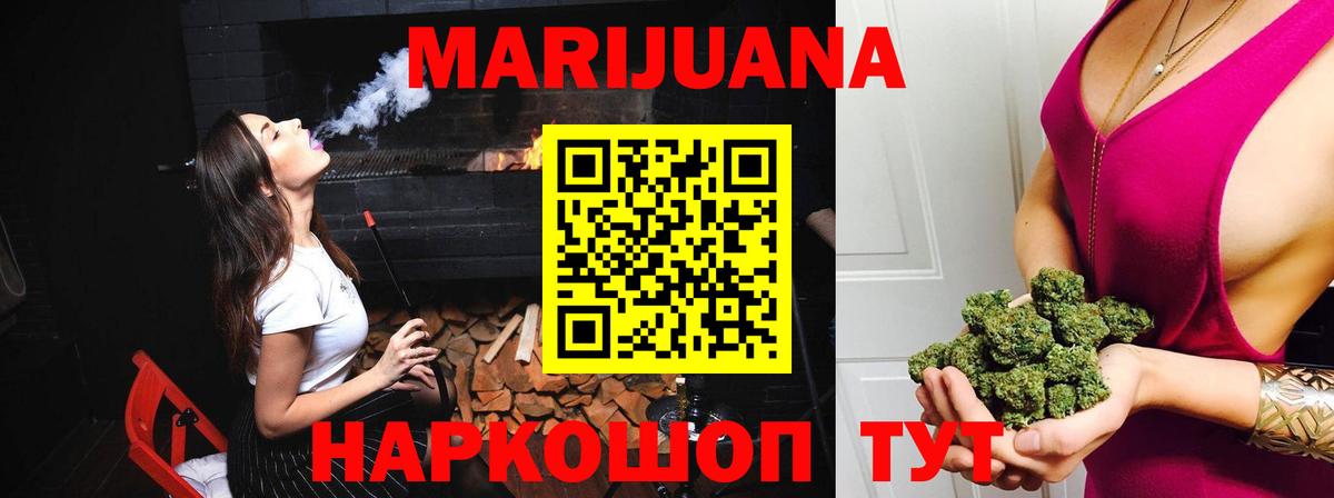 Бошки Шишки AK-47  Конопля гибрид  Марихуана White Widow  Дубна  Вход с VPN 